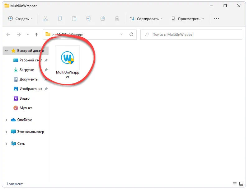 Запуск Alawar UnWrapper