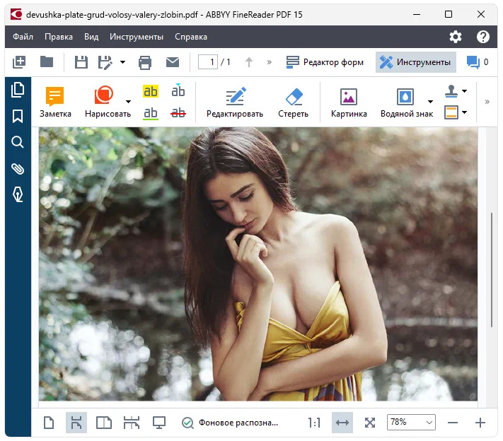 ABBYY FineReader