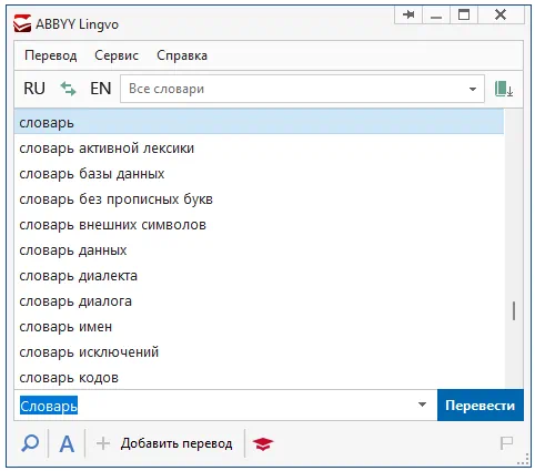Abbyy Lingvo