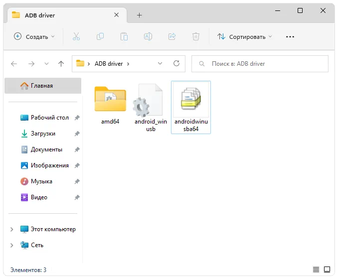 ADB Interface Driver