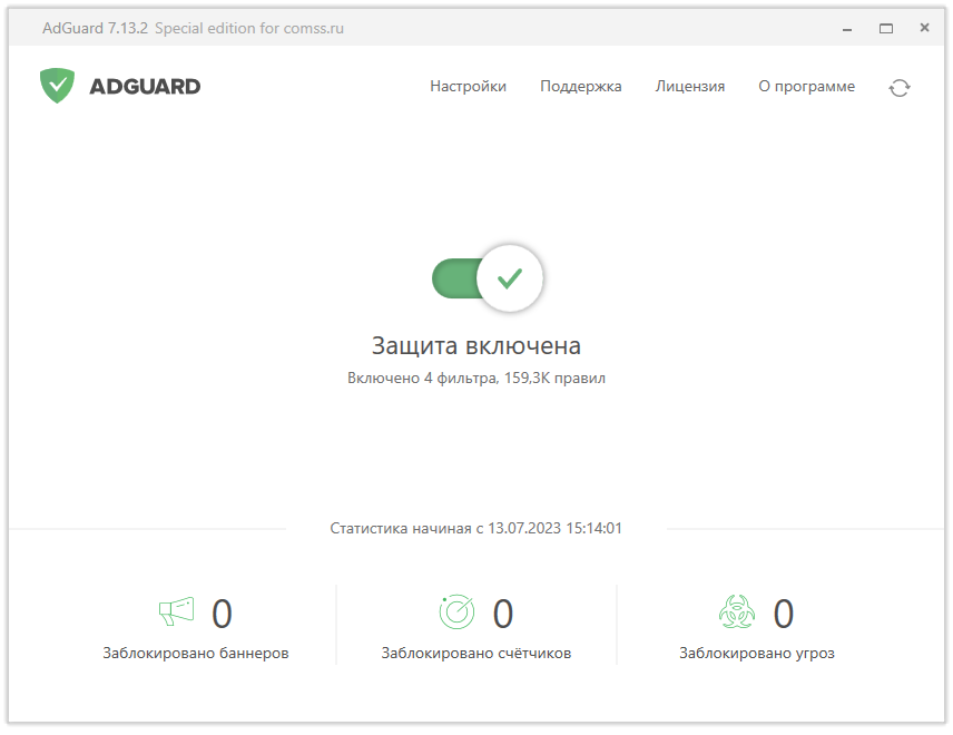 Adguard
