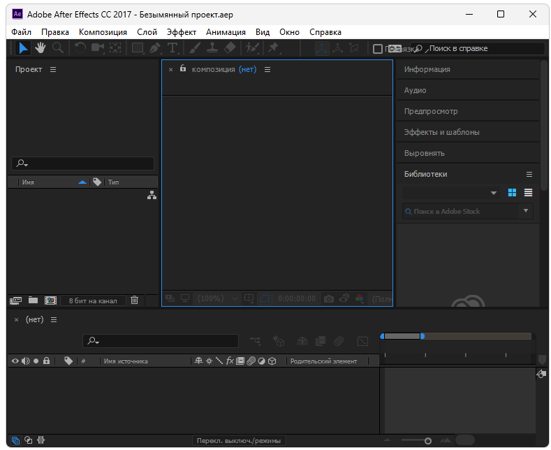 Adobe After Effects 2017