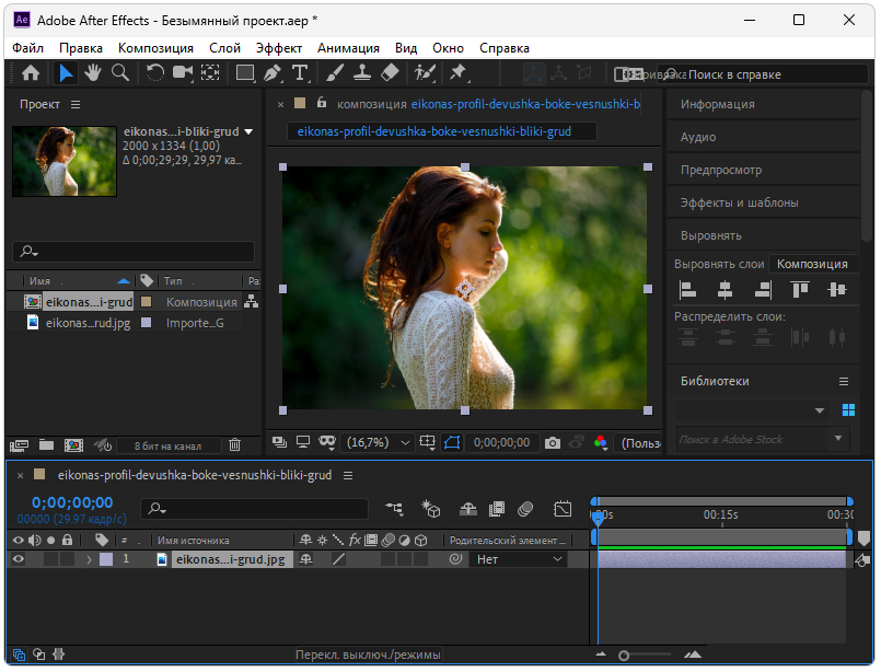 Adobe After Effects 2019