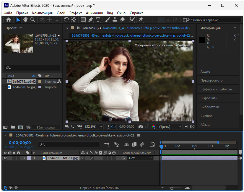 Adobe After Effects 2020