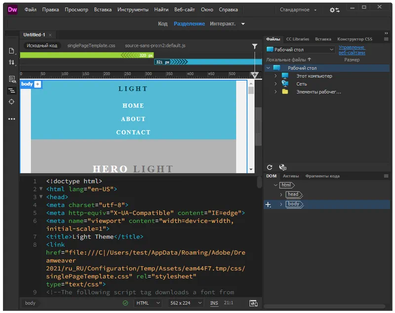 Adobe Dreamweaver