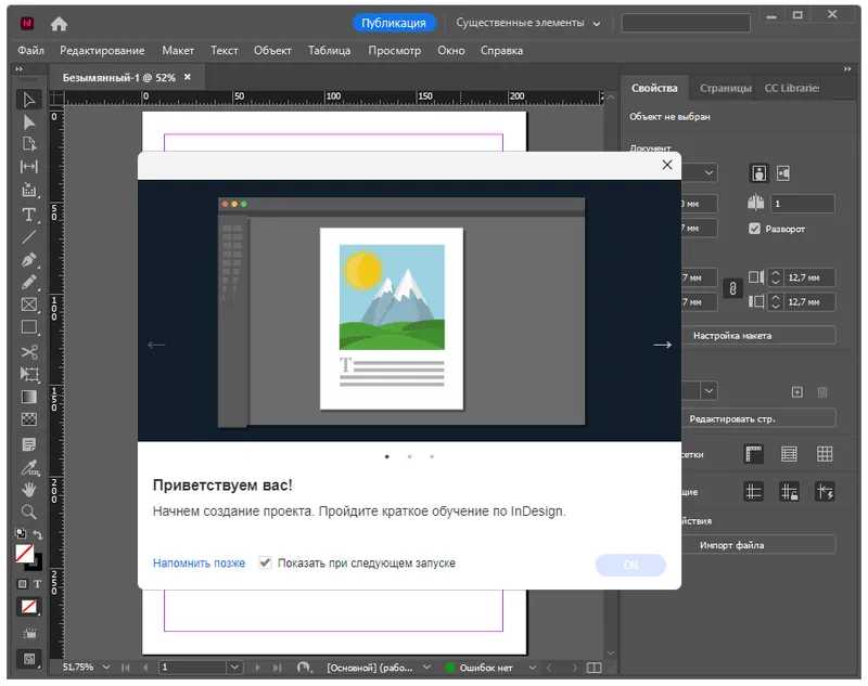 Adobe InDesign