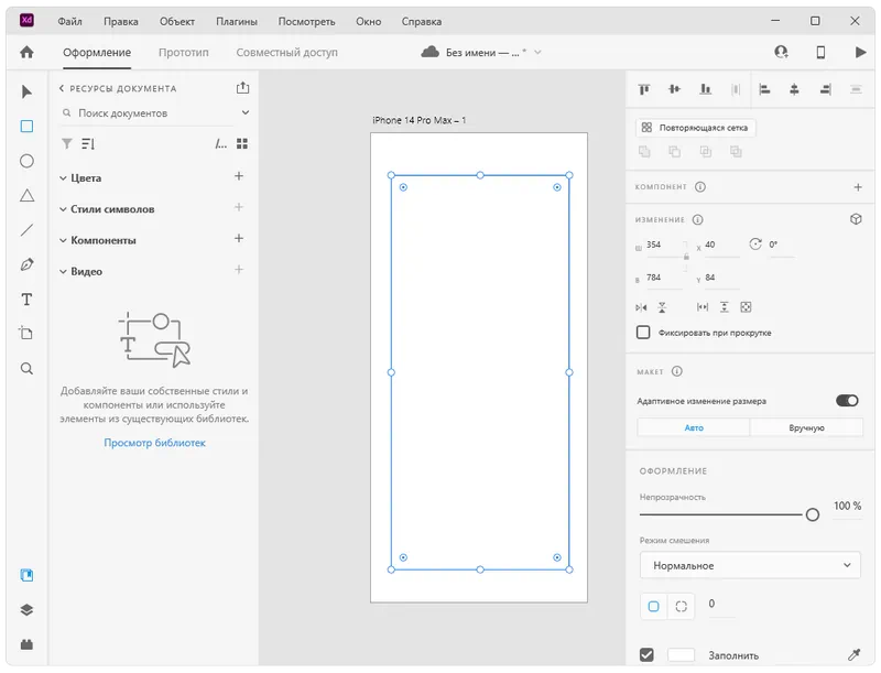 Adobe XD