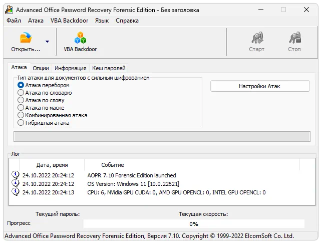 Advanced Office Password Recovery