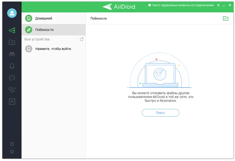 Airdroid
