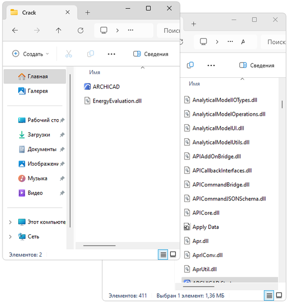 Активация Archicad 25