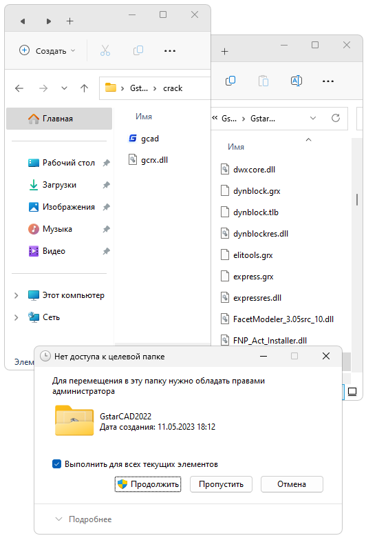 Активация Gstarcad