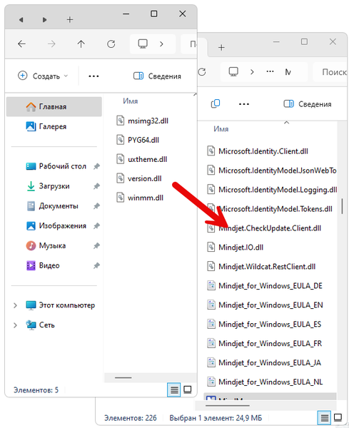 Активация Mindjet Mindmanager