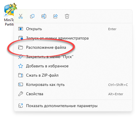 Активация Minitool Partition Wizard