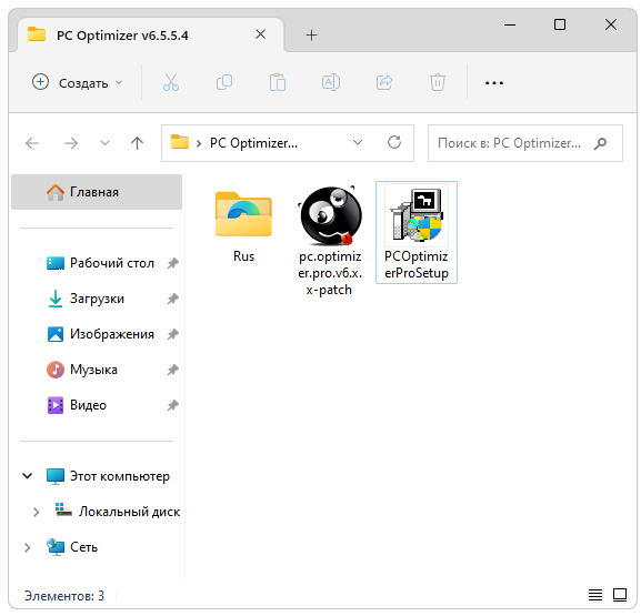 Активация Pc Optimizer