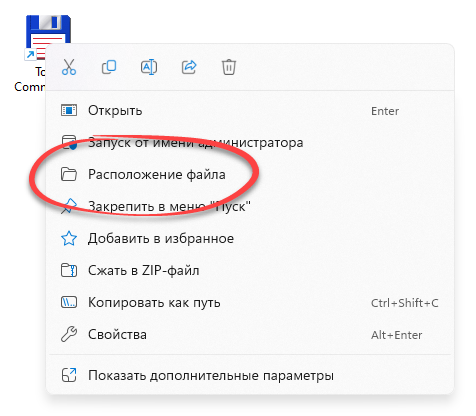 Активация Total Commander Powerpack