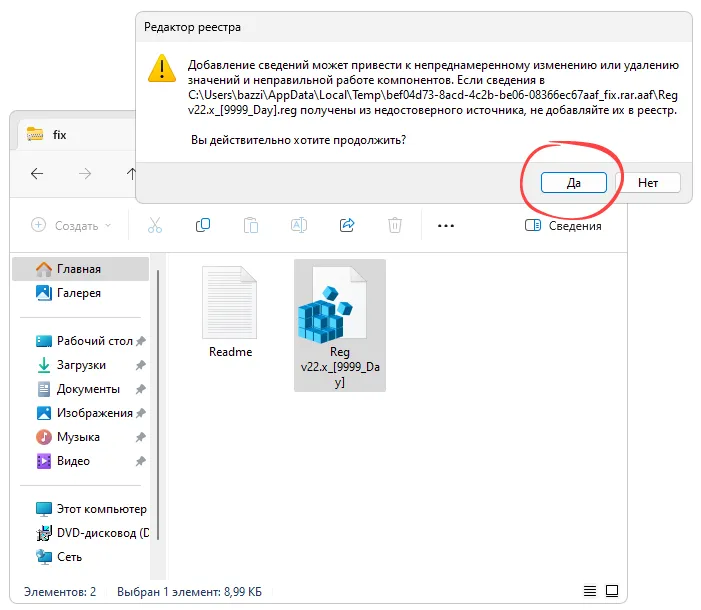 Активация Veritas Backup Exec