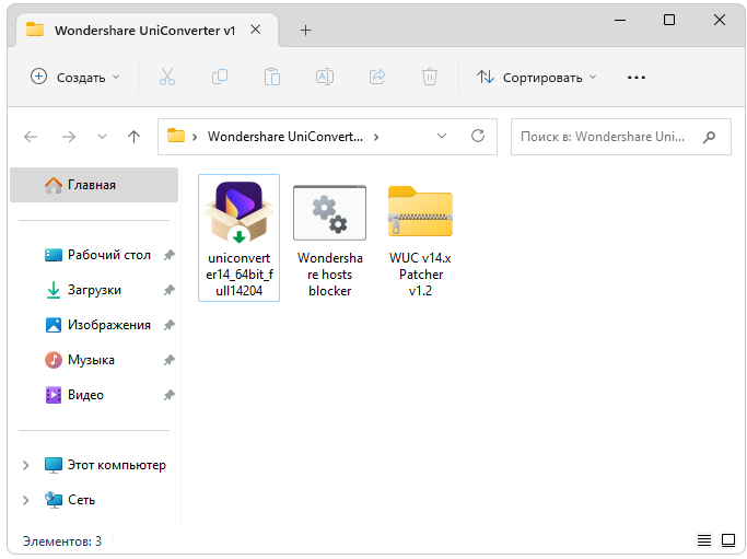 активация Wondershare Uniconverter