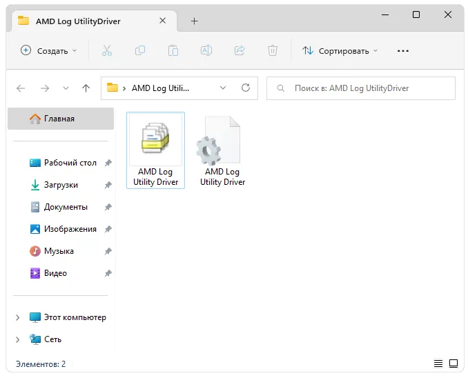 AMD Log Utility Driver