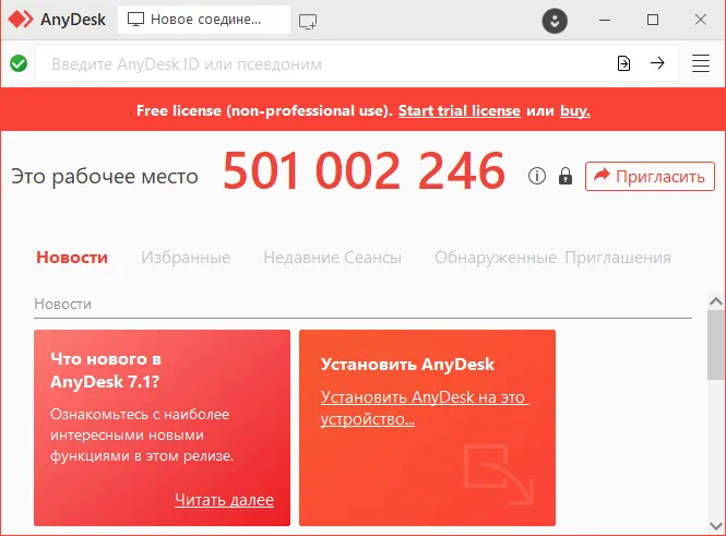 AnyDesk