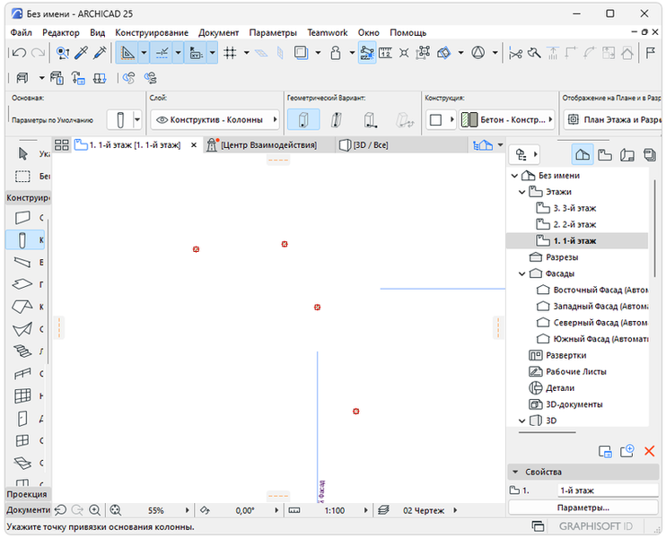 Archicad 25