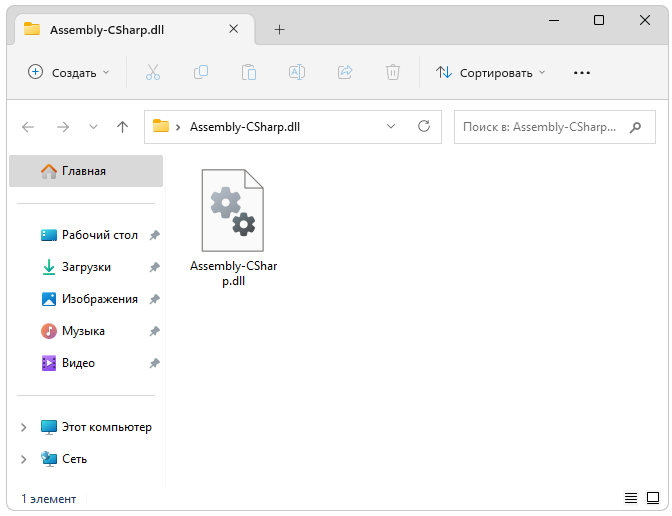 Assembly Csharp.dll