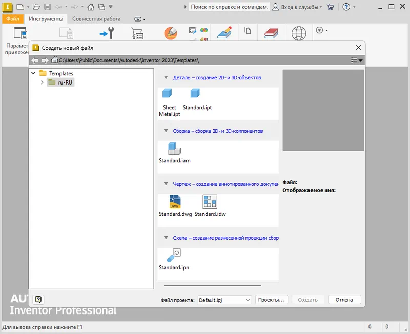 Autodesk Inventor