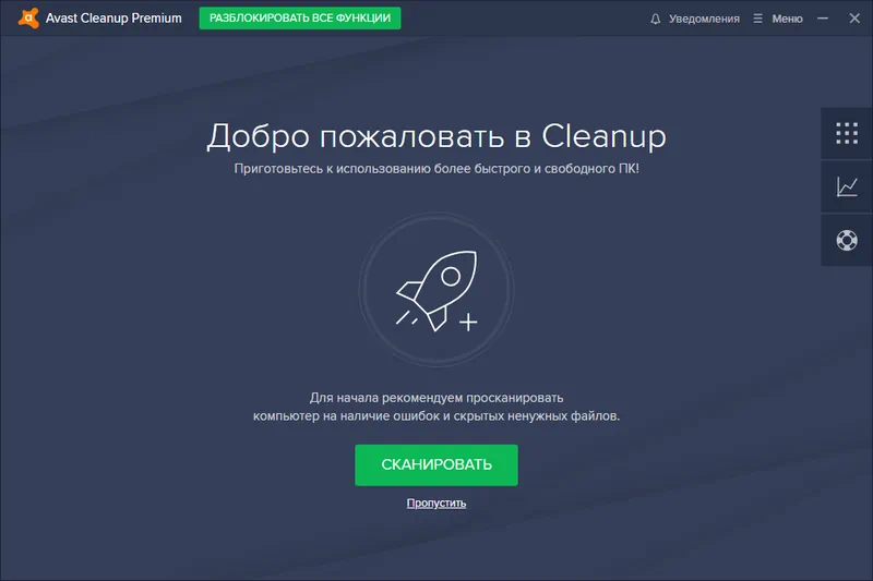 Avast Cleanup Premium