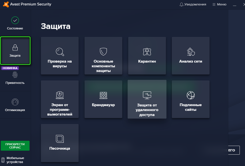 Avast Premium Security