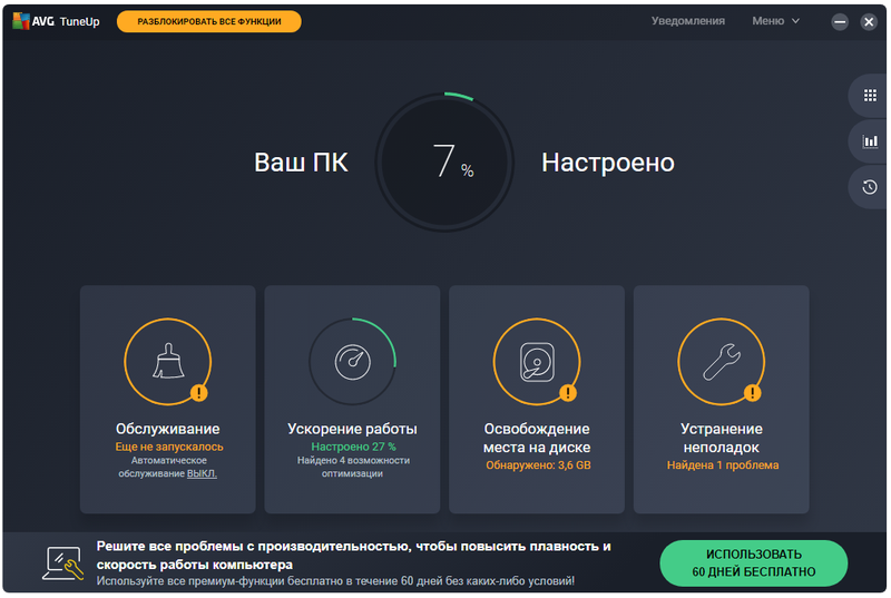 AVG PC Tuneup