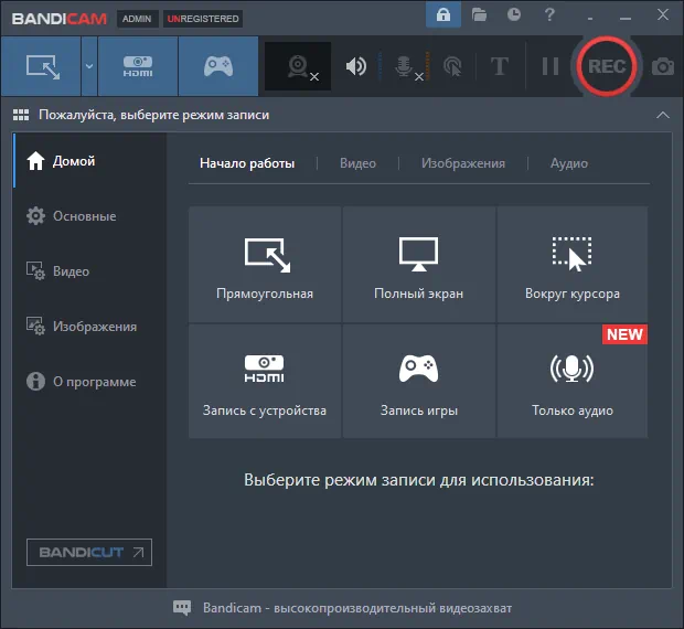 Bandicam