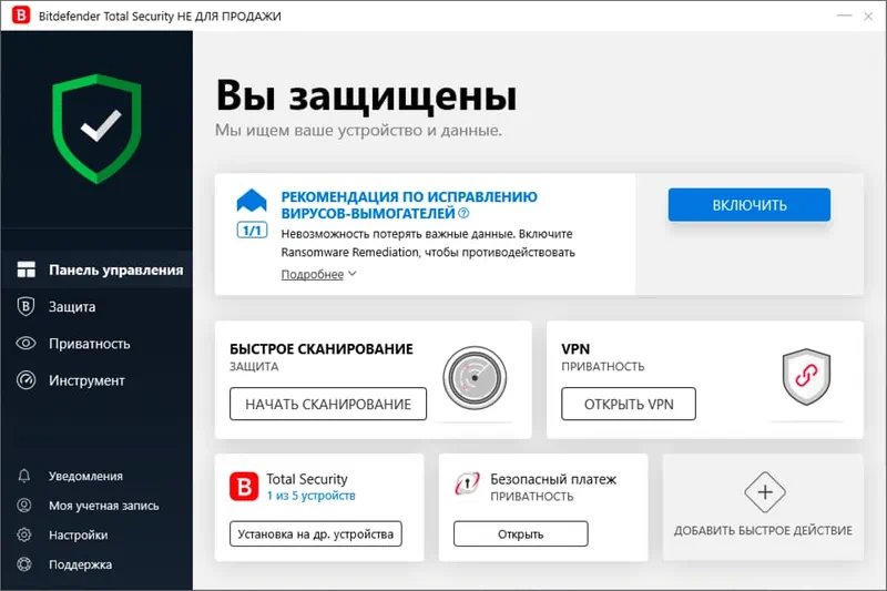 Bitdefender Total Security
