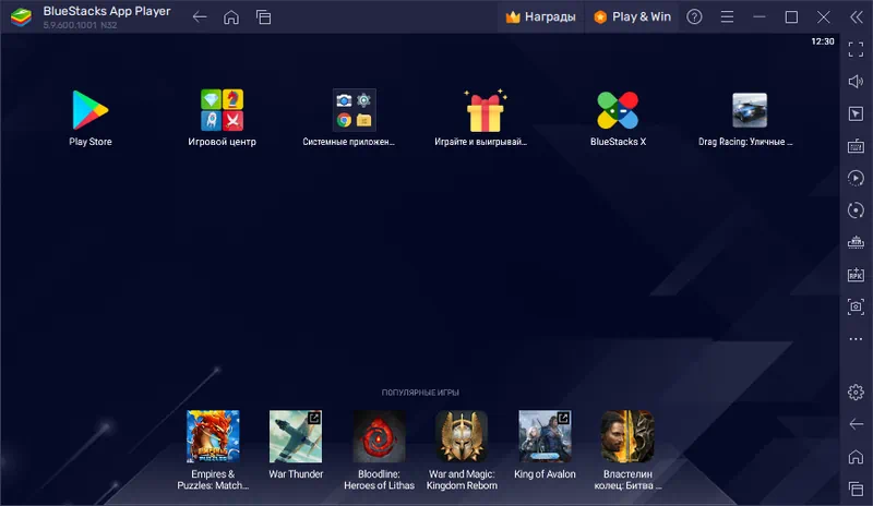 BlueStacks 5
