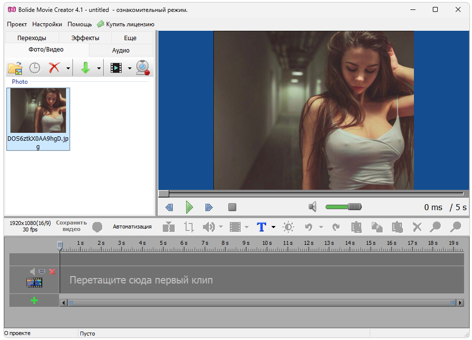 Bolide Movie Creator