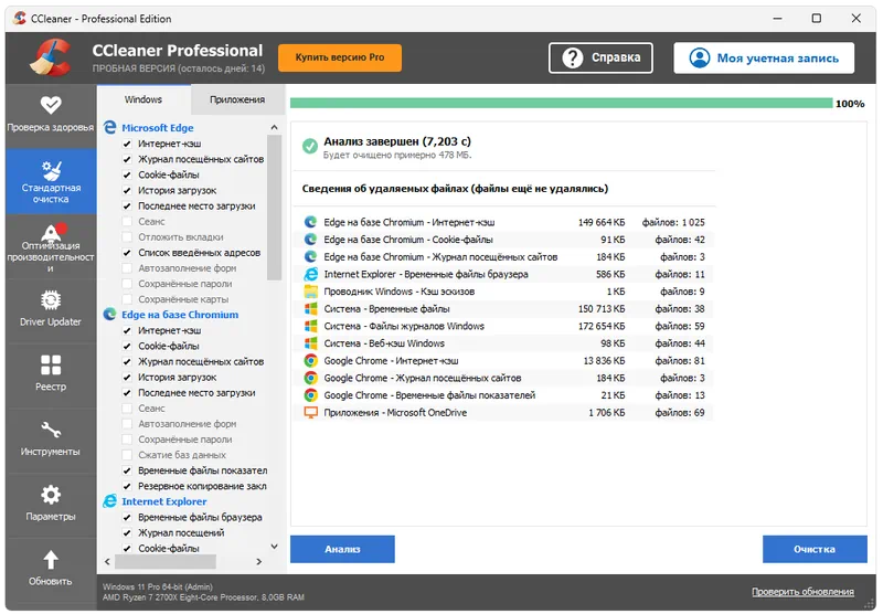 CCleaner