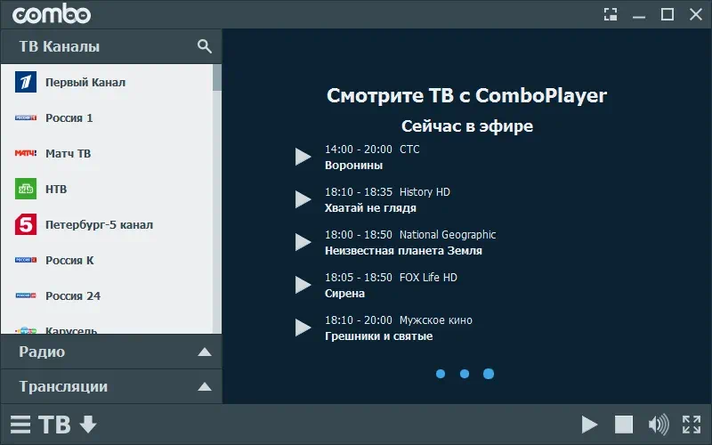 Comboplayer