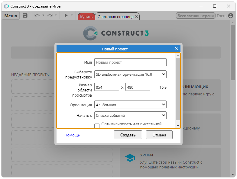 Construct