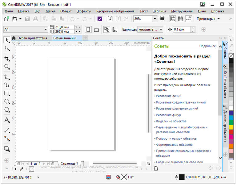 Coreldraw