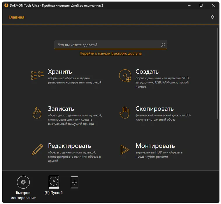 DAEMON Tools Ultra