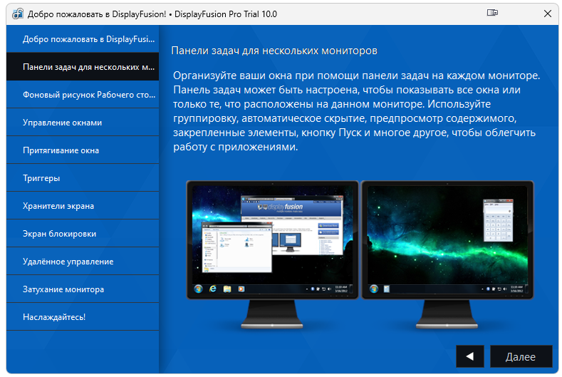 Displayfusion