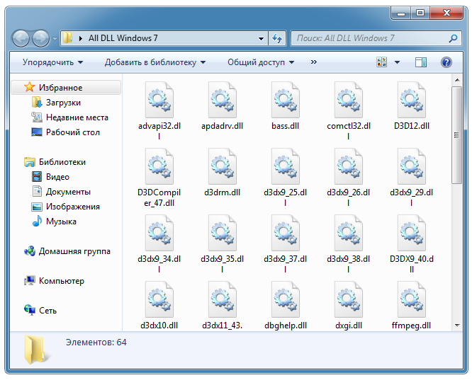 DLL для Windows 7