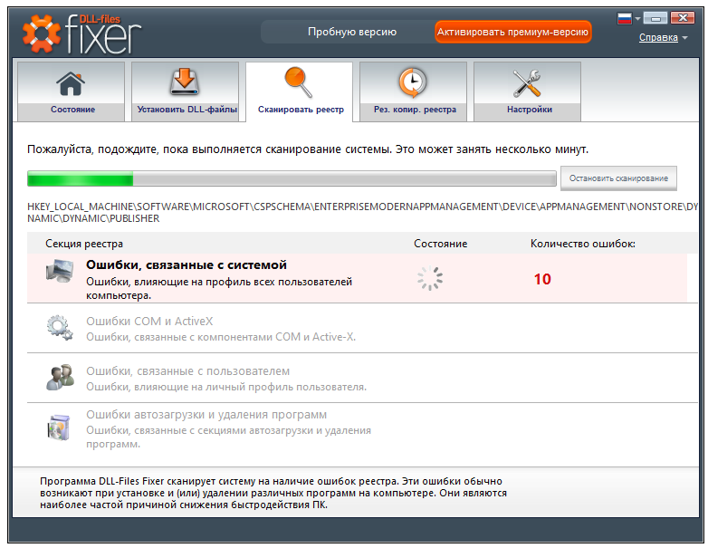 Dll Files Fixer