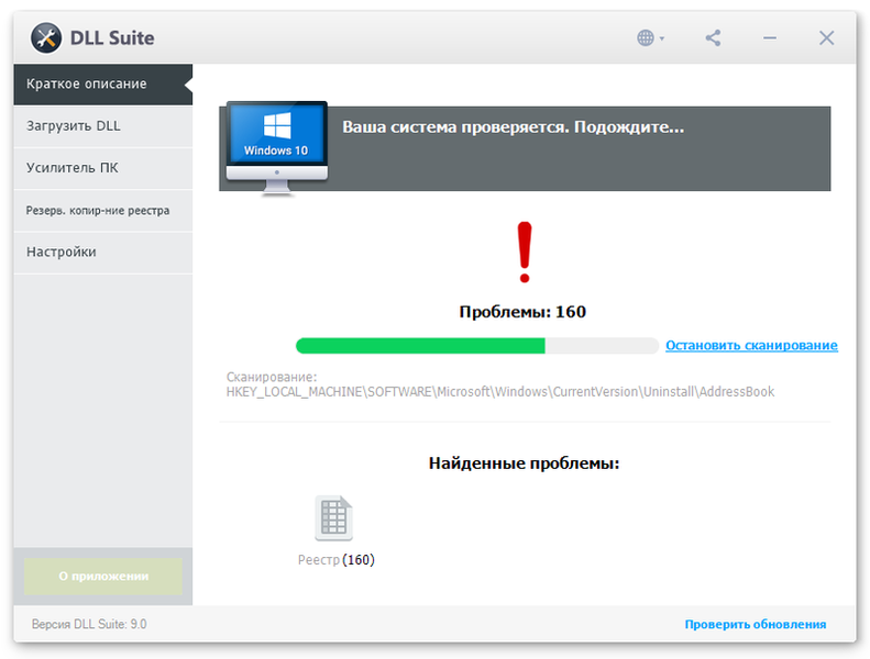 Dll Suite