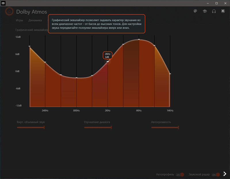 Dolby Atmos
