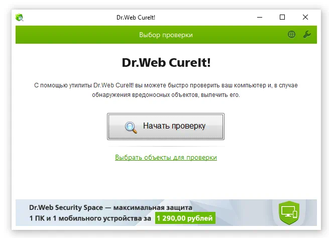 Dr.web Cureit!
