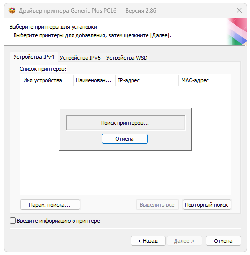 Драйвер Canon I Sensys Mf443dw