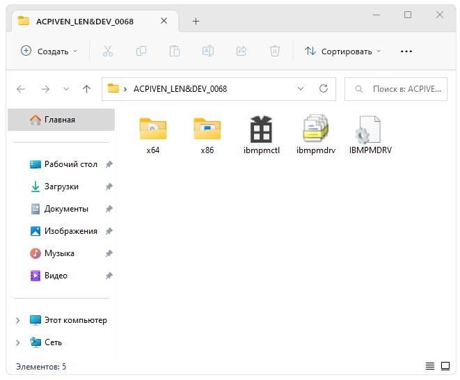 Драйвер для ACPI VEN_LEN&DEV_0068