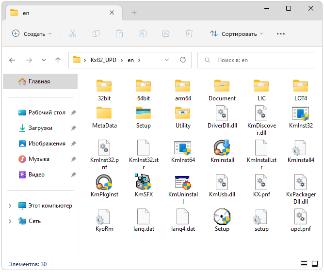 Драйвер для Kyocera Ecosys M2235dn