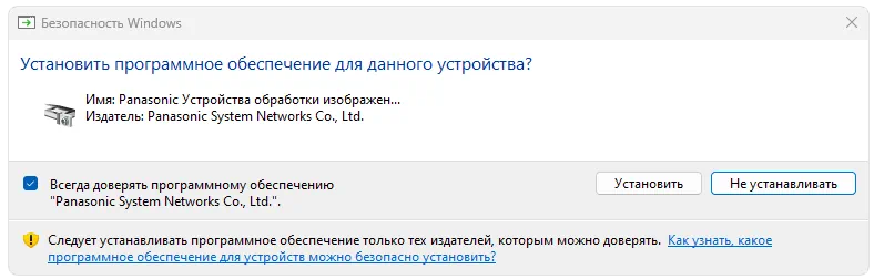 Драйвер для Panasonic KX-MB1500