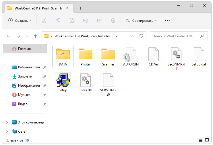 Драйвер для Xerox Workcentre 3119
