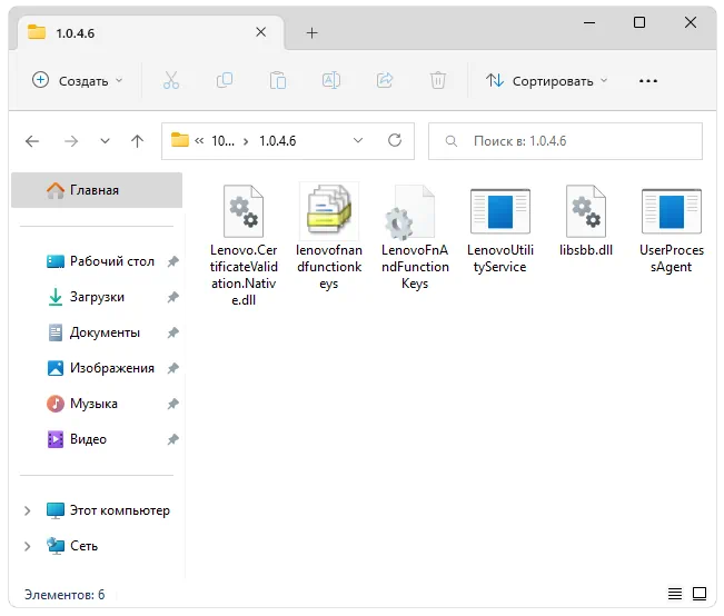 Драйверы для ACPI VEN_lhk&dev_2019